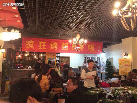 淮上烤鸡翅