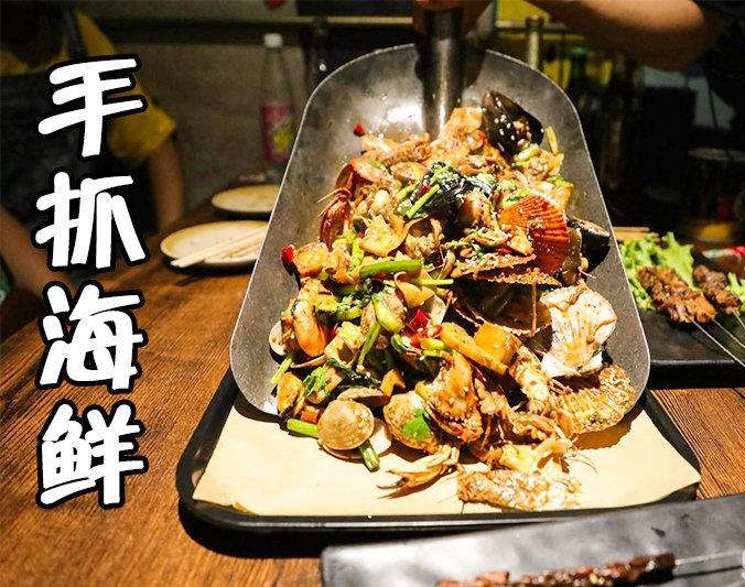 淮上手抓海鲜加盟店